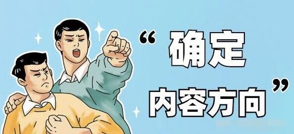 短視頻內容從不上熱門？爆款腳本如何設計 短視頻 自媒體 好文分享 第4張