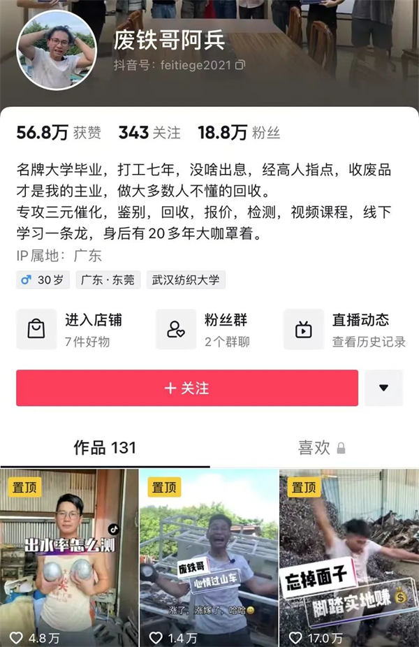 靠收破爛年入60萬(wàn)的思維延伸 賺錢 創(chuàng)業(yè) 經(jīng)驗(yàn)心得 第4張