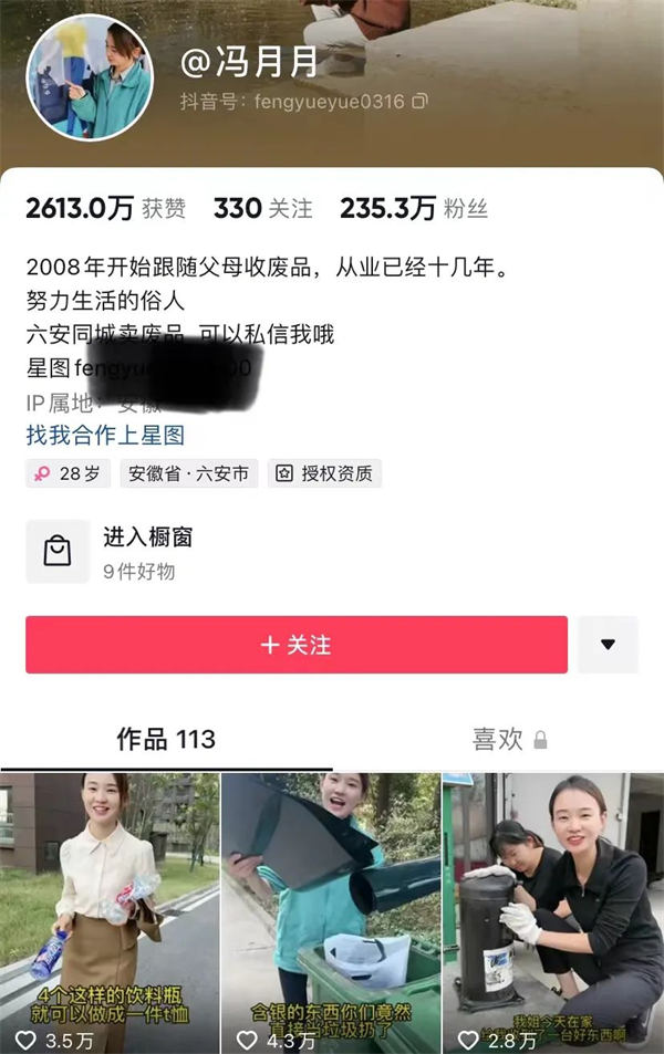 靠收破爛年入60萬(wàn)的思維延伸 賺錢 創(chuàng)業(yè) 經(jīng)驗(yàn)心得 第3張