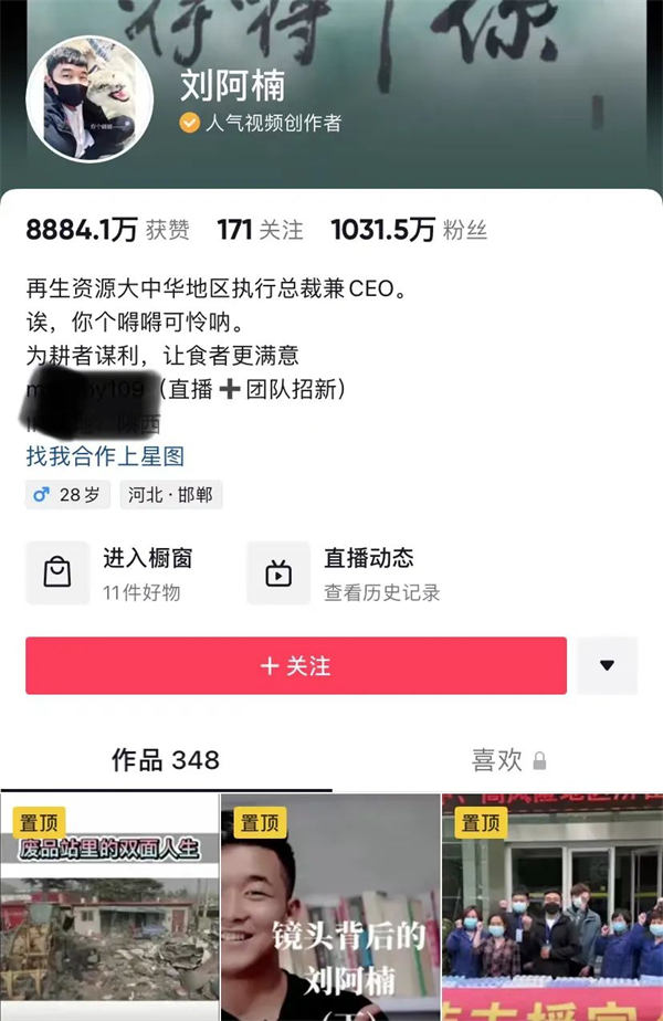 靠收破爛年入60萬(wàn)的思維延伸 賺錢 創(chuàng)業(yè) 經(jīng)驗(yàn)心得 第2張
