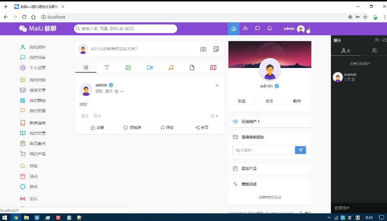 PHP脈聊交友網(wǎng)站搭建，可通過功能+廣告變現(xiàn)，社交在線聊天交友即時通訊【APP源碼+視頻教程】