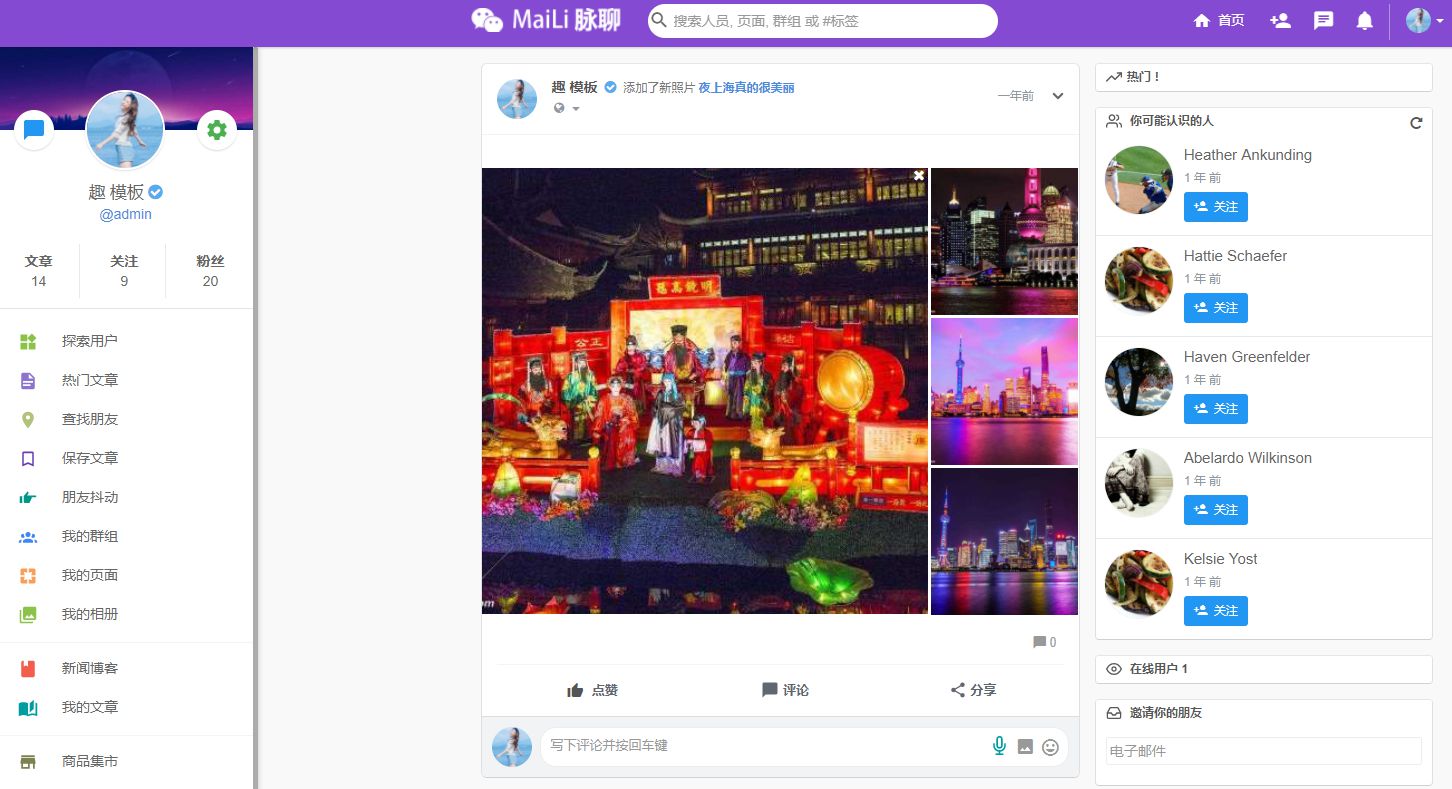 PHP脈聊交友網(wǎng)站搭建，可通過功能+廣告變現(xiàn)，社交在線聊天交友即時通訊【APP源碼+視頻教程】