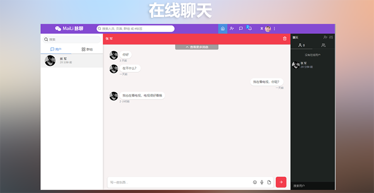 PHP脈聊交友網(wǎng)站搭建，可通過功能+廣告變現(xiàn)，社交在線聊天交友即時通訊【APP源碼+視頻教程】