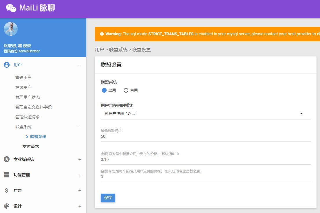 PHP脈聊交友網(wǎng)站搭建，可通過功能+廣告變現(xiàn)，社交在線聊天交友即時通訊【APP源碼+視頻教程】