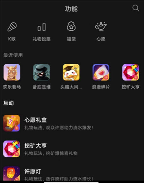 抖音快手擼音浪教程，小白亦可一天200+ 抖音 網賺 好文分享 第5張