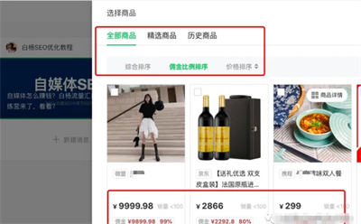 做自媒體怎么賺錢(qián)？個(gè)人與企業(yè)做有哪些變現(xiàn)方式 賺錢(qián) 自媒體 SEO推廣 第2張