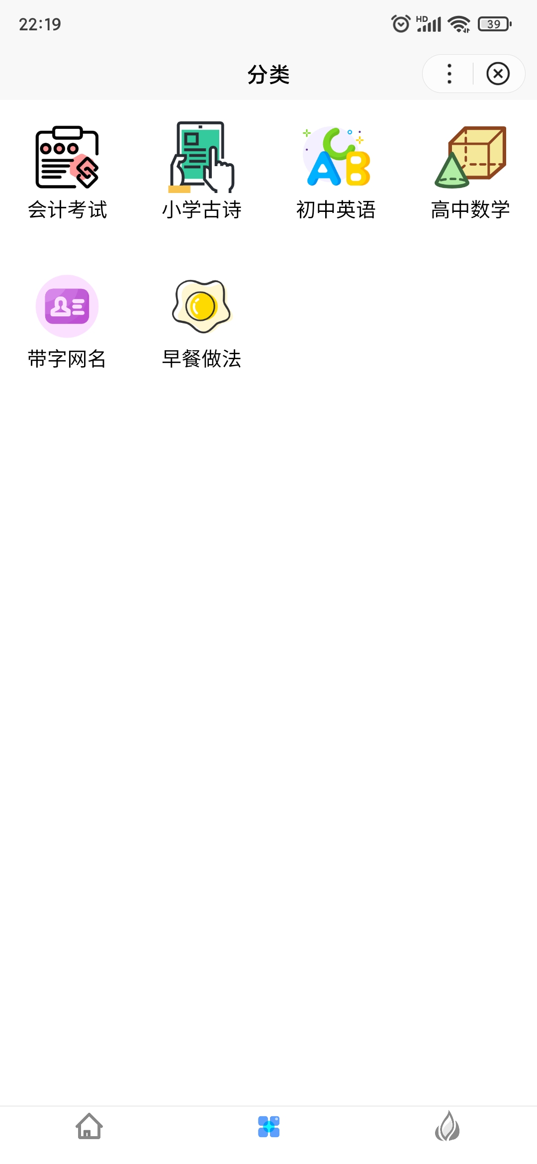 Zblog小程序（百度小程序、微信小程序、QQ小程序）開源源碼升級-百變鵬仔