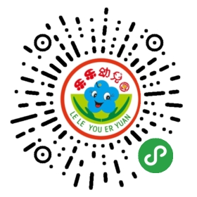 安岳樂樂幼兒園