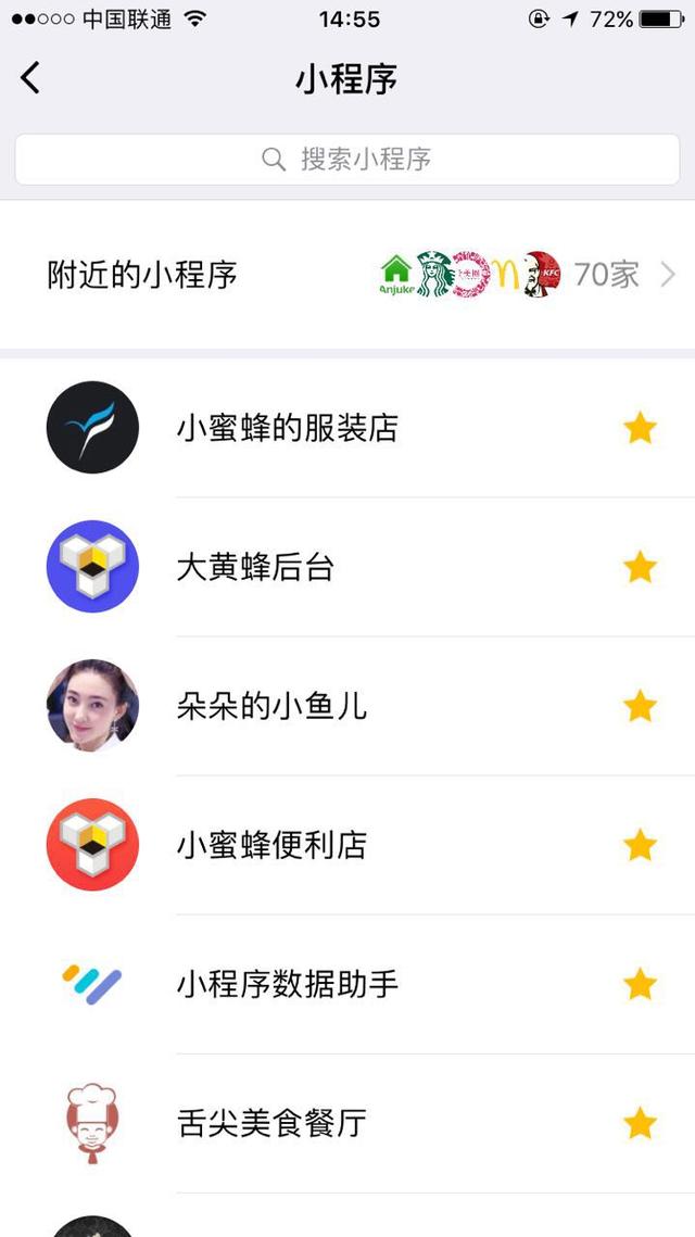 以后實體店的顧客來源，大部分來自“附近的小程序”！