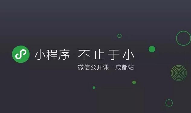 當他們遇見微信小程序，積累過億用戶、日單破五十萬、千萬月銷量